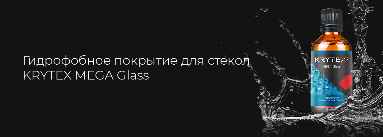 Антидождь Krytex Mega Glass